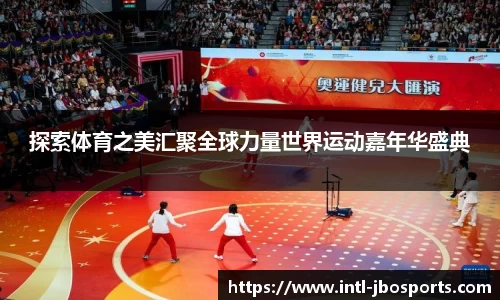 jbo竞博体育官网