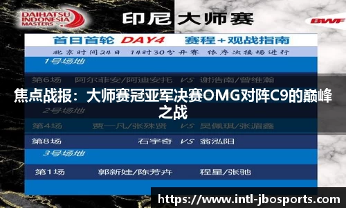 jbo竞博体育