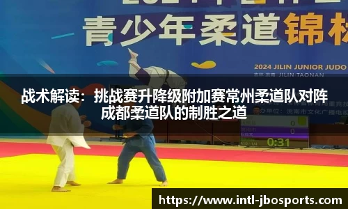 jbo竞博体育