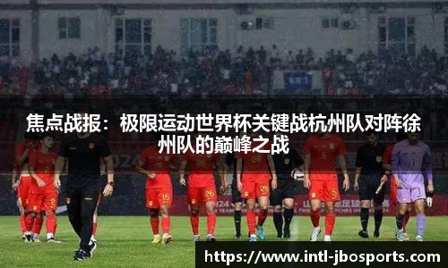 jbo竞博体育官方网站