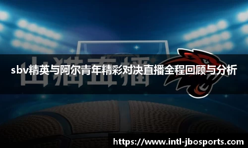 jbo竞博体育官方网站